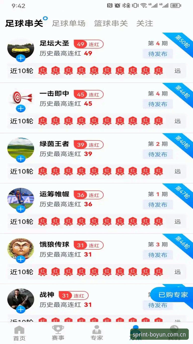 揭秘博云体育下载地址背后的真相：用户林先生的真实体验与深度剖析