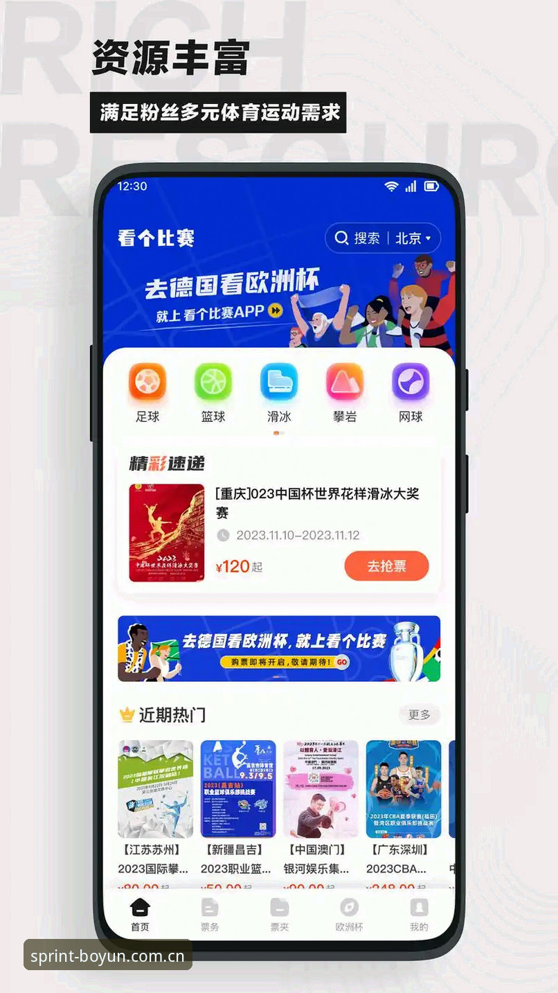 博云体育软件怎么样 博云体育软件操作使用教程:从下载到观赛的完整指南